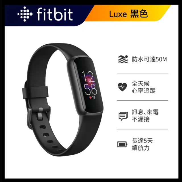 【Fitbit】Luxe 智能手環