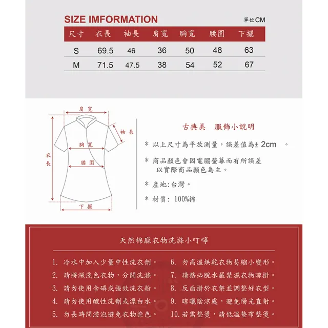 【古典美】97020雙層布圓弧上衣(茶禪服/中國風/國服/漢服/手染服/棉麻/亞麻/天然纖維)