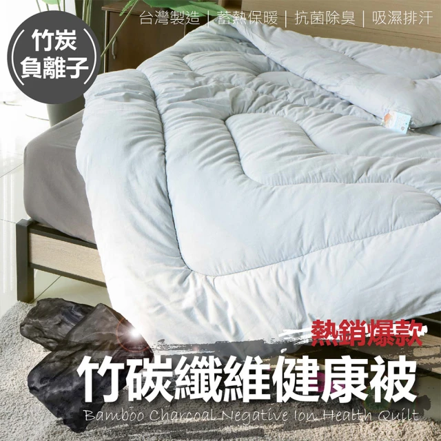 ENPERUR 石墨烯急速熱能雙人被(台灣製造 +6°C睡眠