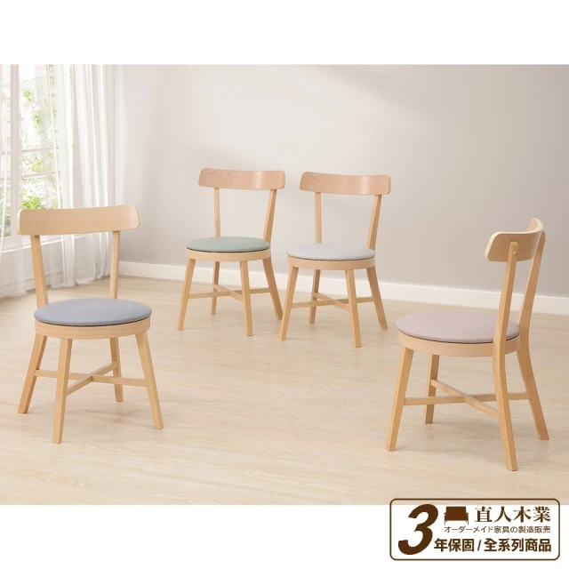 文創集 安奧西時尚皮革造型餐椅四入組合(三色可選＋四張餐椅組