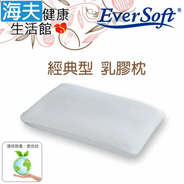 RL 泰國天然乳膠枕2入組(送泰絲變色枕套 護頸枕 防螨抗菌