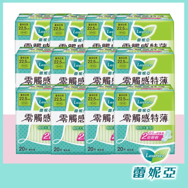 【Laurier 蕾妮亞】零觸感特薄衛生棉超值組(22.5cmx12包/25cmx12包/35cmx18包/40cmx18包)