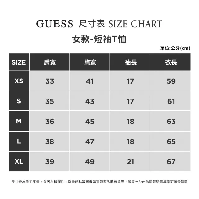 【GUESS】短版螺紋小鑽LOGO短T