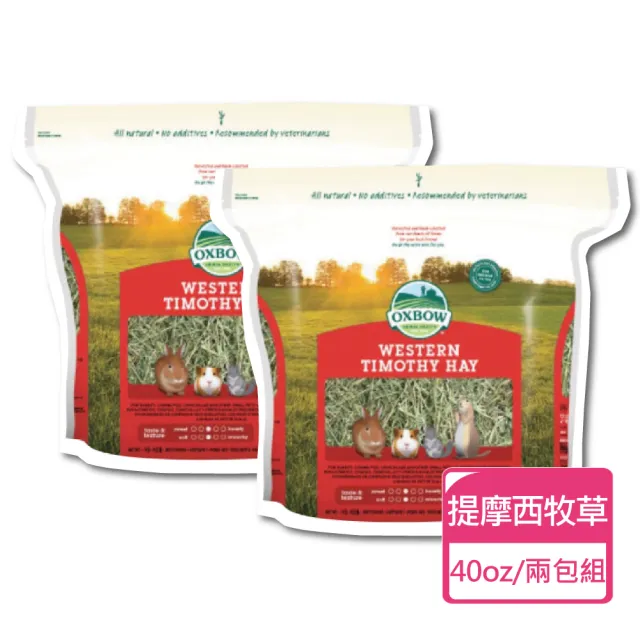 【OXBOW】各類牧草大包裝 40oz/包；兩包組(提摩西 果園草 苜蓿草)