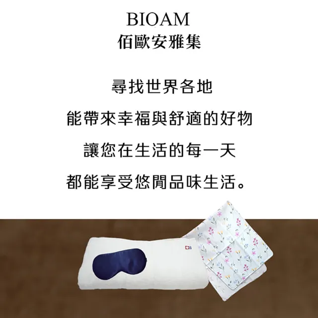 【BIOAM 佰歐安】天然蠶絲大尺寸舒眠眼罩黑色+髮帶藍色(蠶絲眼罩髮帶超值組/睡眠防靜電/77好運節)