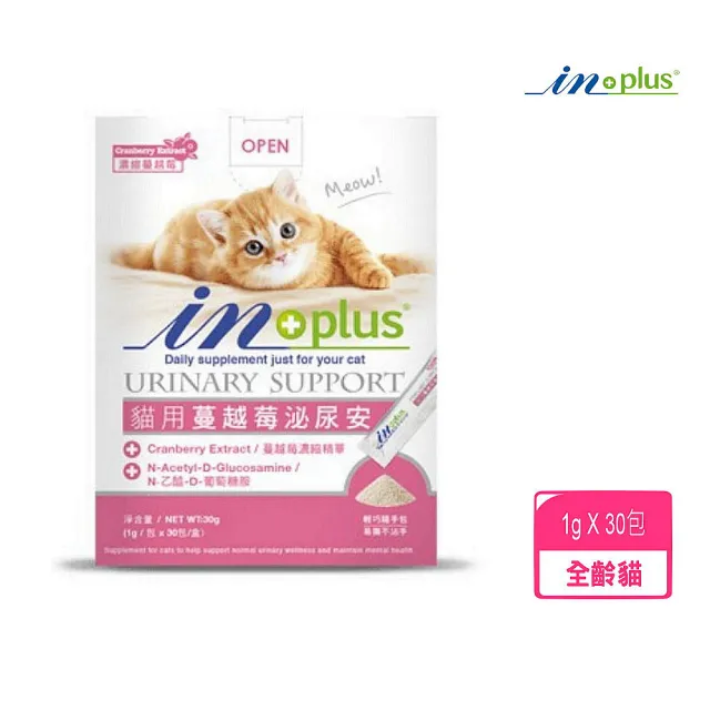 【IN-PLUS 贏】貓用蔓越莓泌尿安 30g(貓用保健、)