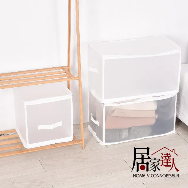 【居家達人】日系無印風 大容量透明可折疊衣物收納箱 30L(換季 衣櫃 收納整理箱 摺疊 大容量)