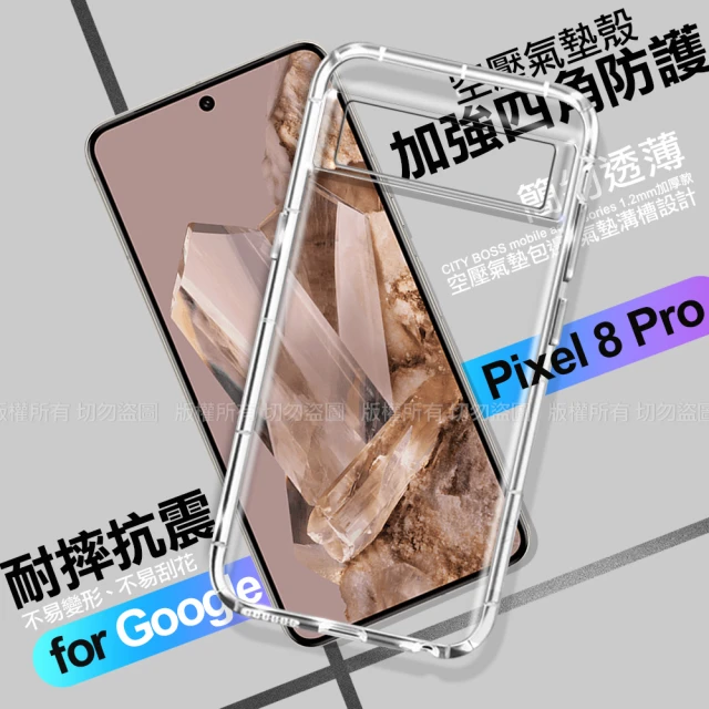 CityBoss for Google Pixel 8 Pro 加強四角防護防摔空壓氣墊殼