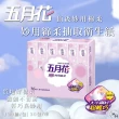 【MAY FLOWER 五月花】4串-妙用綿柔抽取衛生紙 輕巧包(130抽x36包)