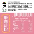 【台灣山戊35】珊瑚薑粉120g/罐(附木匙、密封蓋)