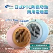 DO-PTC陶瓷電暖器(冷暖兩用時尚造型 悠遊戶外 居家 露營 電暖器 迷你電暖器)