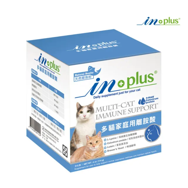 【IN-PLUS 贏】多貓家庭用離胺酸 4oz/114g(貓用保健)