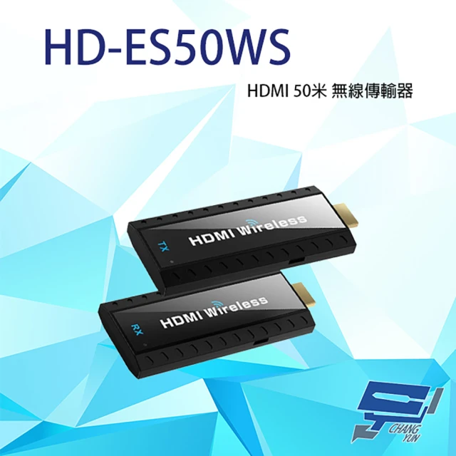 CHANG YUN 昌運 HD-ES50WS HDMI 50米 無線傳輸器 支援HDMI 1080P