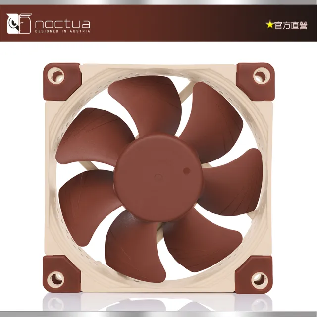 【Noctua 貓頭鷹】Noctua NF-A8 5V PWM(8cm 防震 靜音風扇)