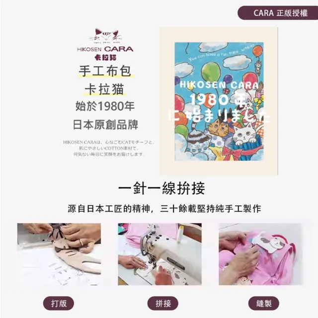 【KIRO 貓】日本卡拉貓 拼布 拉鍊小物 收納零錢包(500008)