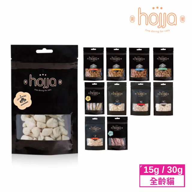 【hojja 賀家】100%純粹野味 貓咪凍乾零食 15-30g(貓凍乾/貓咪零食/貓咪凍乾/凍乾/貓犬零食)