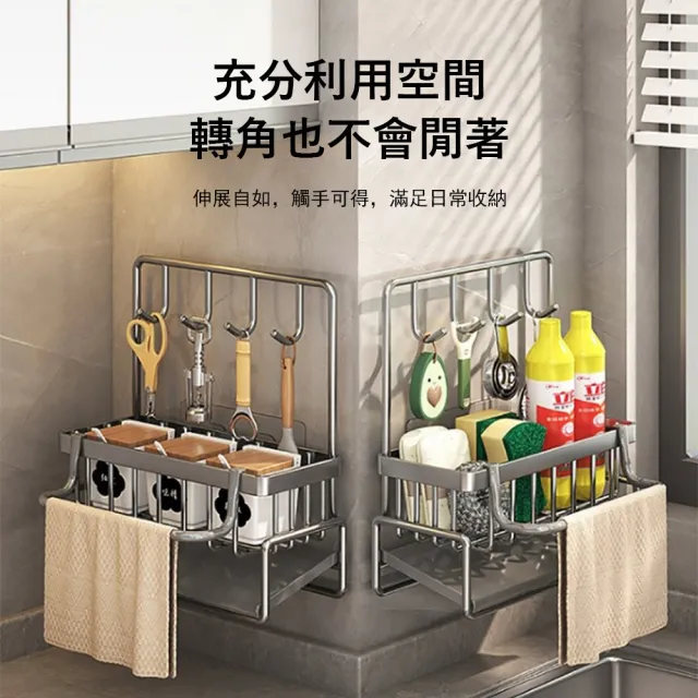 【Kyhome】免打孔不鏽鋼水槽瀝水架 廚房置物架 台面收納架 抹布架(收納籃 瀝水籃)