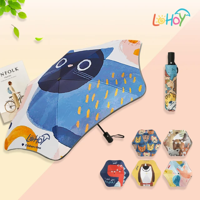 【LOHOY】自動摺疊圓夢雨傘(兒童雨傘 成人雨傘 圓角雨傘)