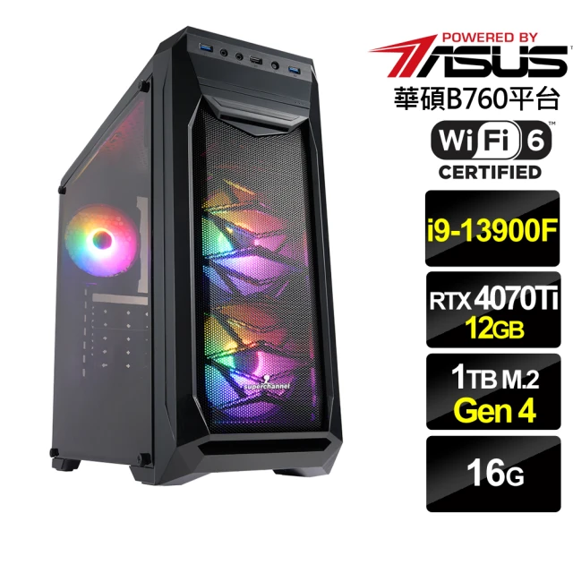 華碩平台 i9二十四核GeForce RTX 4070Ti{昊天戰神}電競機(i9-13900F/B760/16G/1TB)