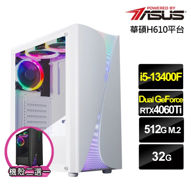 華碩平台 i5十核GeForce RTX 4060TI{荒神侯爵}電競電腦(i5-13400F/H610/32G/512G)