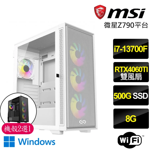 微星平台 i7十六核Geforce RTX4060TI Wi