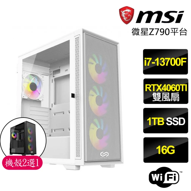 微星平台微星平台 i7十六核Geforce RTX4060TI{火焰之王}電競機(i7-13700F/Z790/16G/1TB)