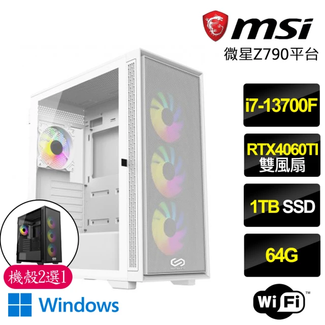 微星平台 i7十六核Geforce RTX4060TI Wi