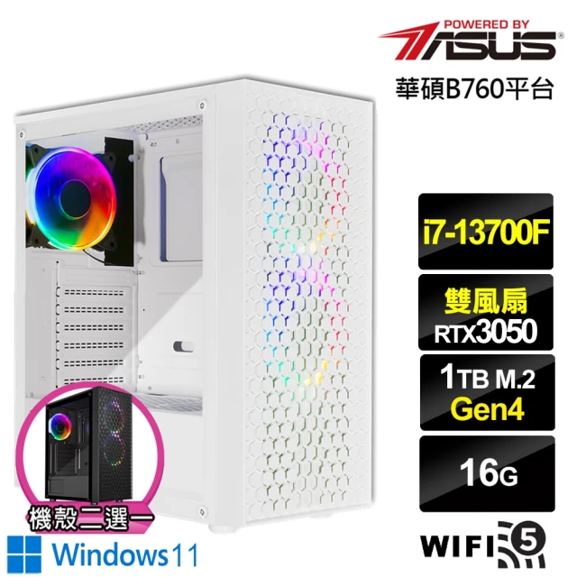 華碩平台 i7十六核GeForce RTX 3050 Win