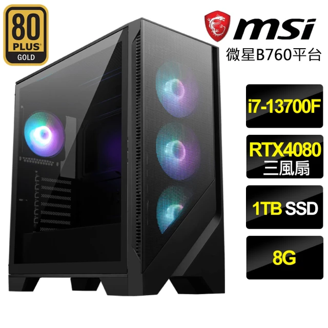 微星平台微星平台 i7十六核Geforce RTX4080{無敵冒險者}電玩機(i7-13700F/B760/8G/1TB)