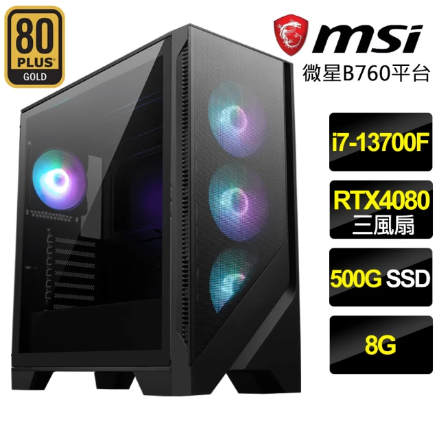 微星平台 i7十六核Geforce RTX4080{魔法使者