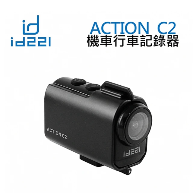 id221 ACTION C2 行車紀錄器(福利品 支援WI