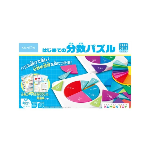 日本KUMON TOY 分數拼圖