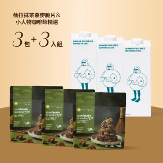 豪華經典組3+3 纖食燕麥 PLUS 燕麥奶-咖啡師優惠推薦