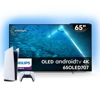 【Philips 飛利浦】65型OLED安卓聯網顯示器(65OLED707)+ PS5數位版主機