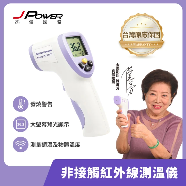 額溫槍