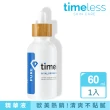 【Timeless skin care 時光永恆】高保濕玻尿酸精華液60mlx2入組