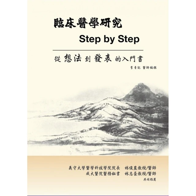 雌激素很重要！：把握關鍵10年，改善更年期不適，遠離乳癌、心