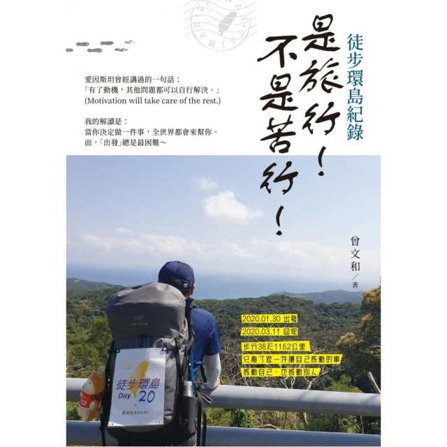 小資男的必比登之旅折扣推薦