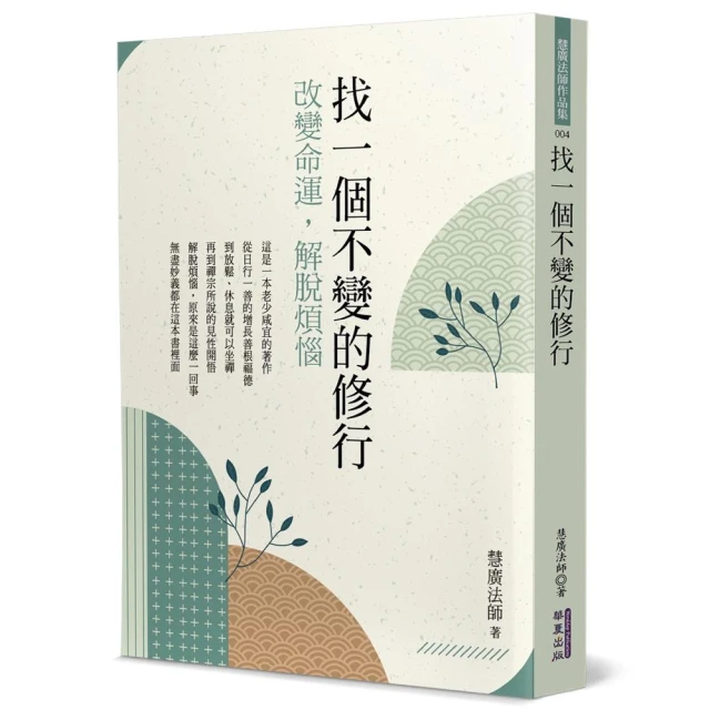 幸福之法：讓人幸福的四個原理評價推薦