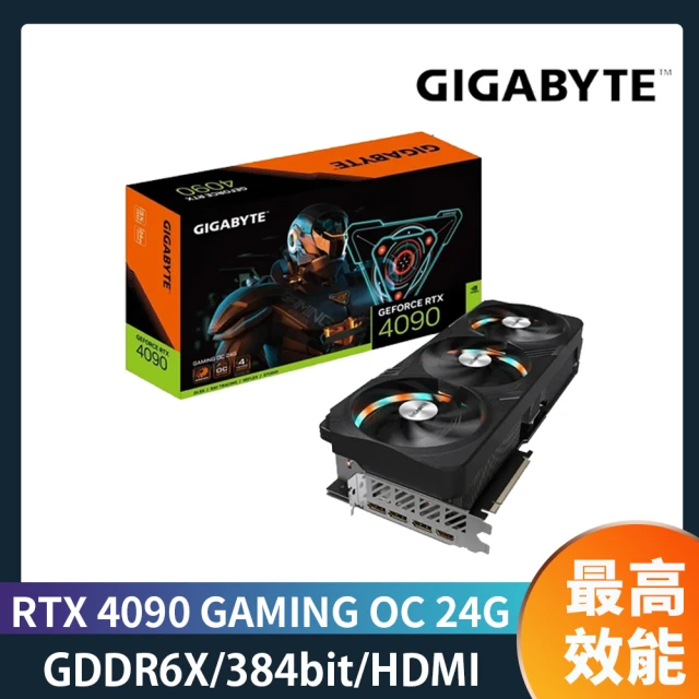 【GIGABYTE 技嘉】組合包 ★ GeForce RT 4090 GAMING OC 24G 顯示卡