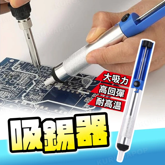 SMILE 焊接工具包 電焊筆 DIY焊接套裝組 烙鐵套裝 