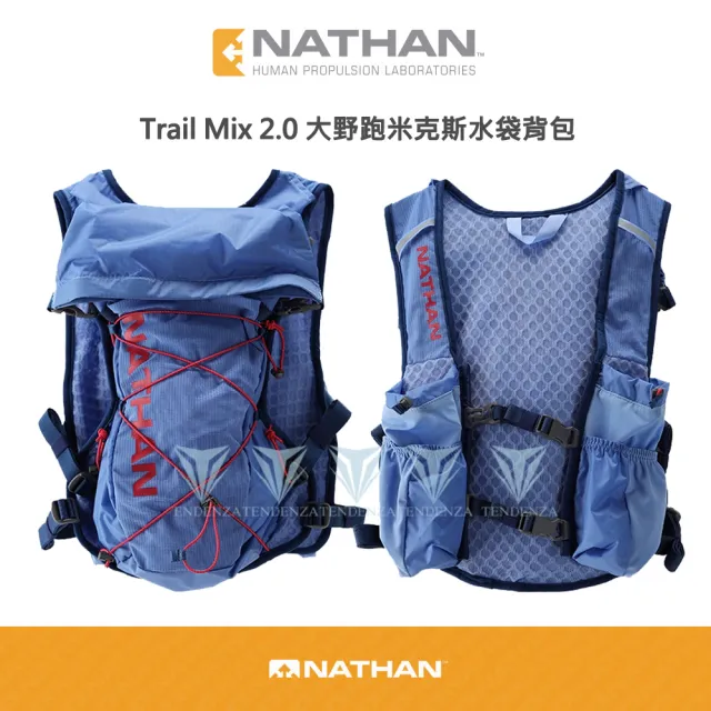 【NATHAN】Trail Mix 2.0 大野跑米克斯水袋背包-12L(野跑/後背包/捲式開口)