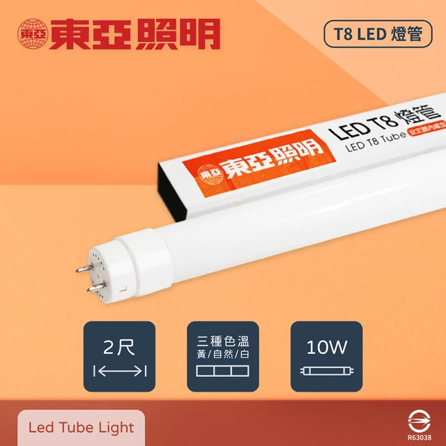 DanceLight 舞光 2呎LED鮮肉燈管9W T8 2