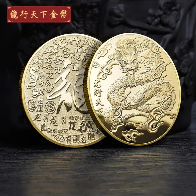 【三省堂】2024龍年金幣/祥龍賀歲/龍年紀念幣紅包組/金山財神廟過爐(開運金幣/招財錢母/紅包袋)