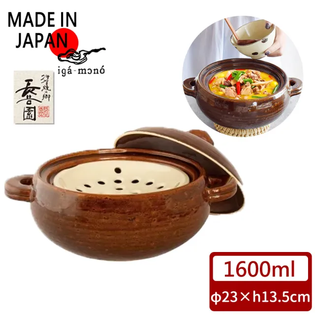 【長谷園伊賀燒】多用途女子陶鍋(咖啡)