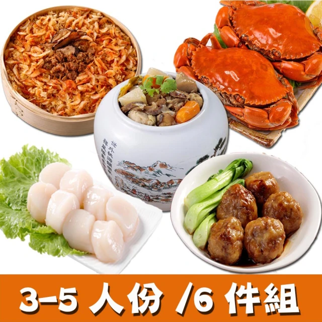 華得水產 經典年菜9件組!福氣年菜B組(6~9人)好評推薦