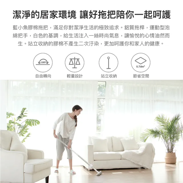 藍小魚180°膠棉拖把 可站立收納 擠水省力 多角度拖地 拖把 擠水拖把(膠棉拖把 180°拖把)