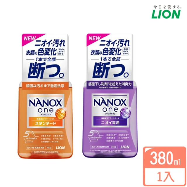 LION 獅王 新NANOX ONE 超濃縮洗衣精-380g(去污淨白/消臭抗菌)