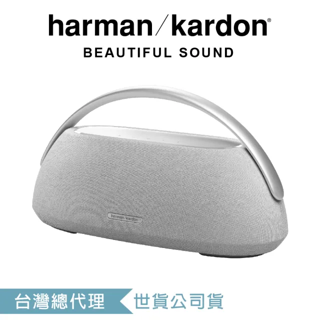 【Harman Kardon】GO+Play 3 可攜式無線藍牙喇叭