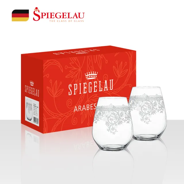 【Spiegelau】德國 Spiegelau Arabesque 雕花 水杯 2入禮盒組/460ml (歐洲製 無梗杯 O型杯  水晶杯)